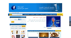 Desktop Screenshot of medtransacademy.com